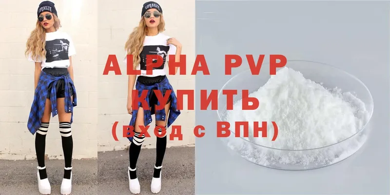 Alpha PVP мука Выборг